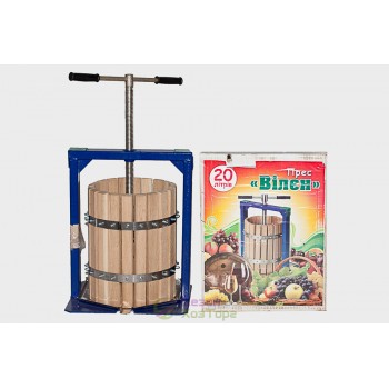 Прес 20 л з дерев'яним кошиком "Вілен"